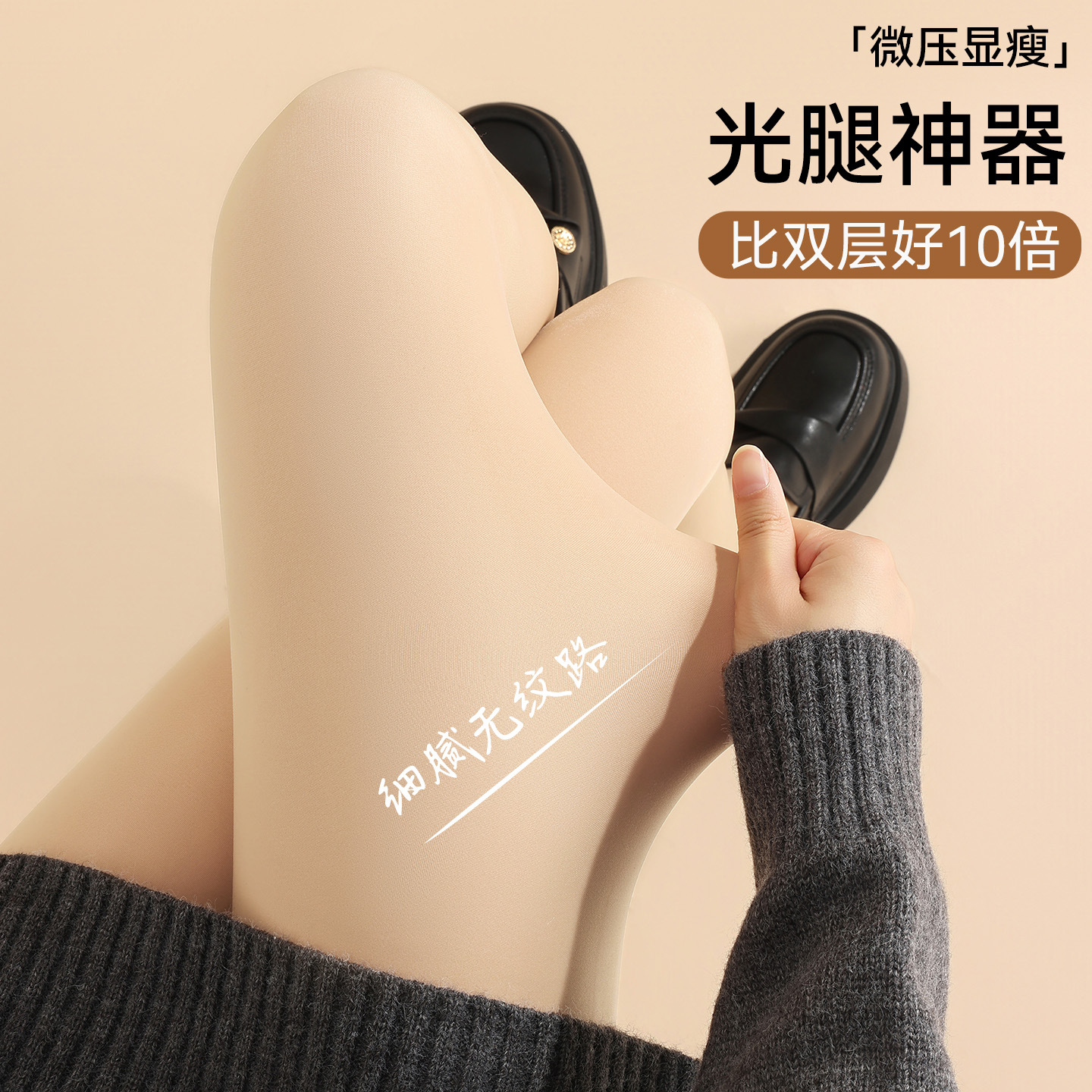 水光袜光腿神器女式袜秋冬不掉档肉色保暖连裤袜高腰黑透肤打底袜