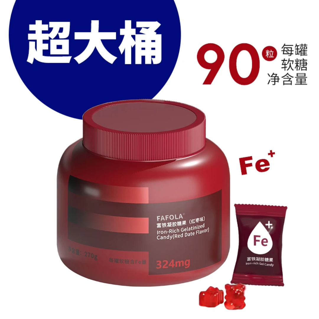 【FAFOLAI】富铁软糖红枣味 4重有机铁好吸收 铁元素