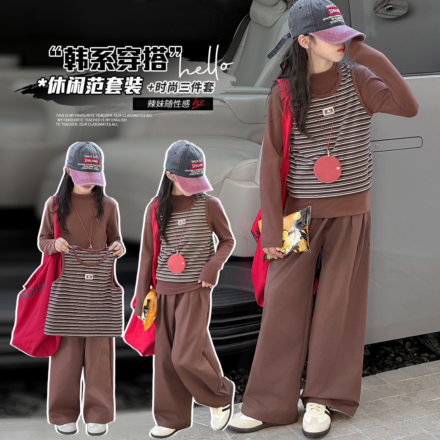 女童套装春秋装韩系小众吊带条纹打底衫中大童女孩裤子秋季三件套
