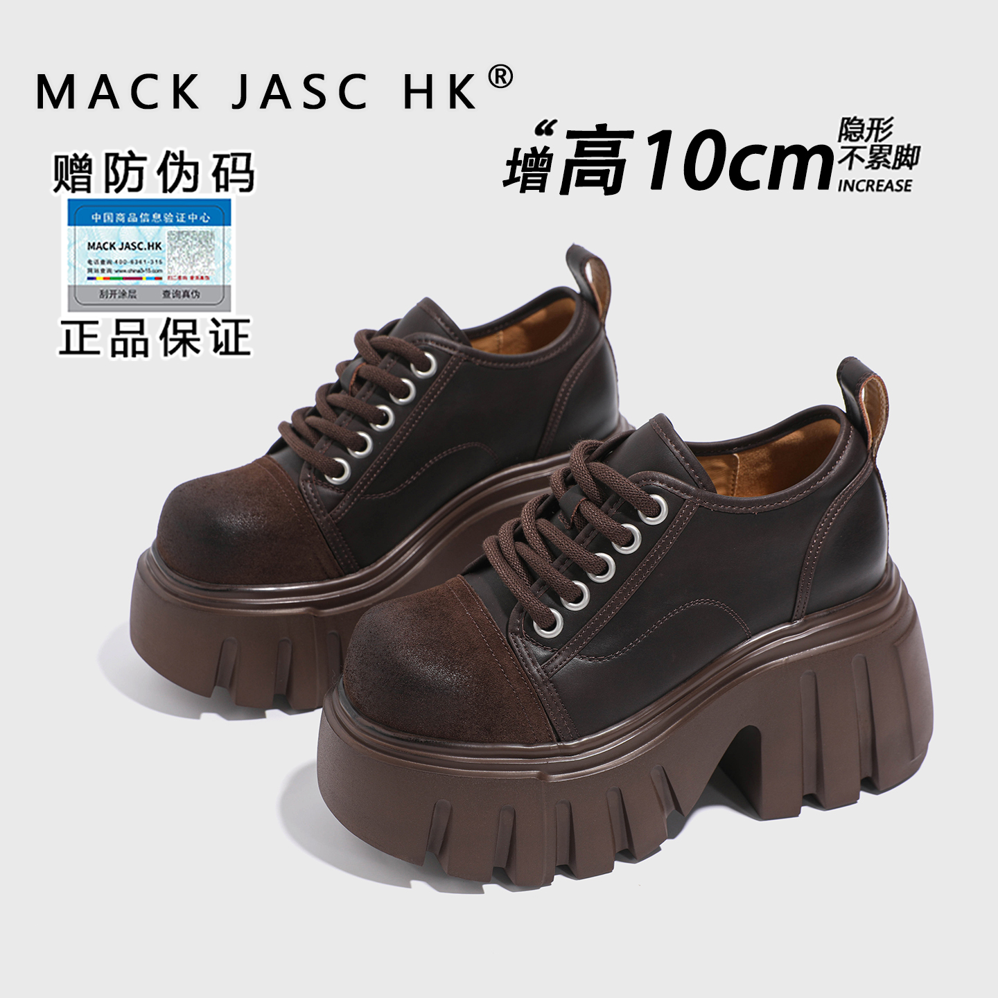 【内增高10CM乐福鞋】香港MK2025秋季新款小个子厚底时尚百搭小皮鞋