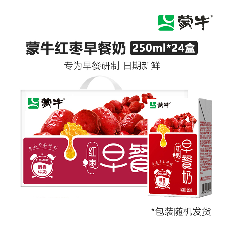 蒙牛早餐奶红枣味250ml*24盒营养健康包装随机常温醇香全脂调制