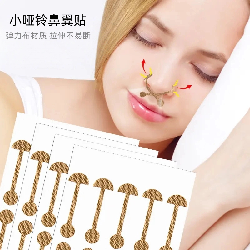 【启质同款】新小哑铃鼻翼贴隐形弹力鼻翼贴小杠铃鼻贴鼻翼修饰