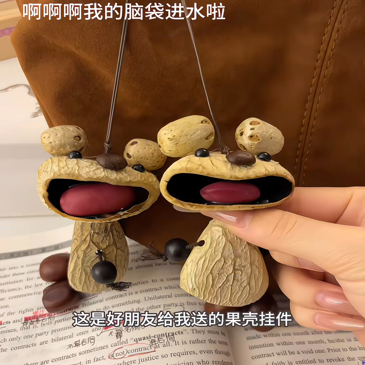 抽象小玩意丑娃娃天然果壳包包挂饰可爱治愈系摇铃成品搞怪送朋友