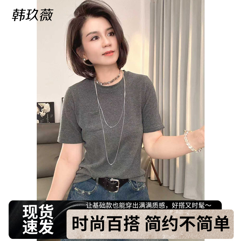 秋季新款高级感百搭T恤纯色高级感亲肤透气【5501】