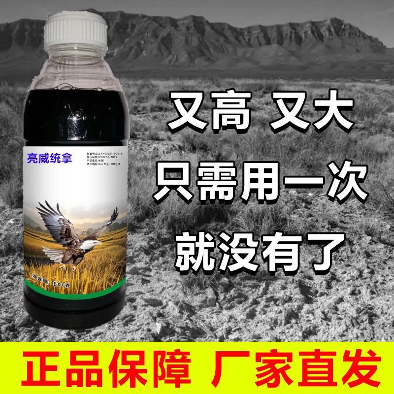 荒地房前屋后户外喷雾使用强效老品牌正品包邮厂家直发