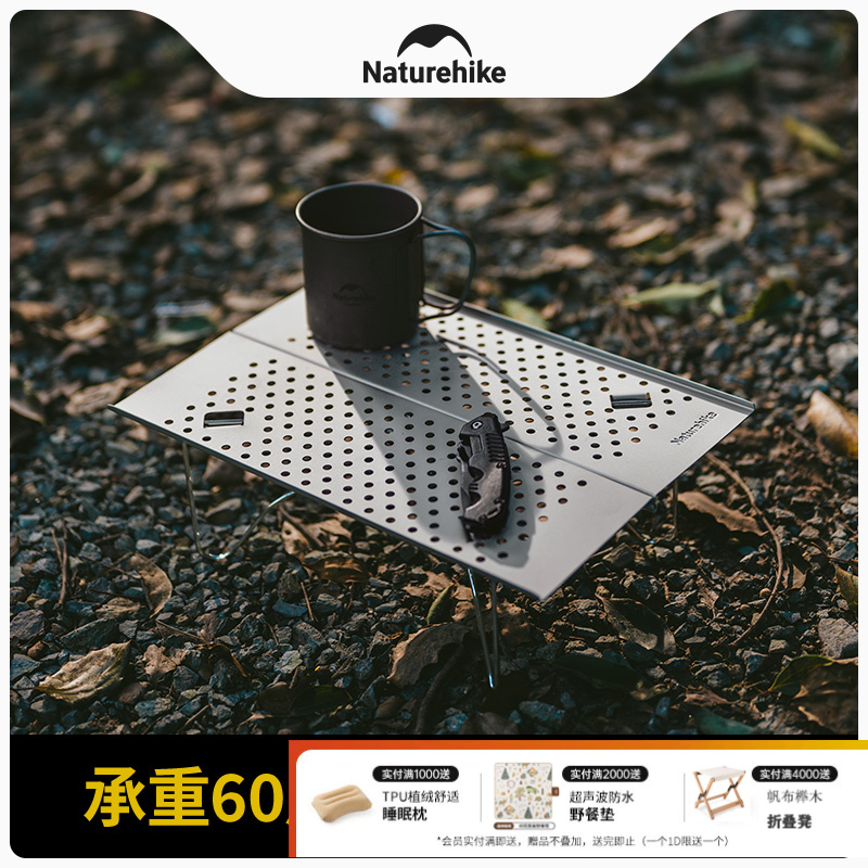 Naturehike挪客户外超轻折叠桌超轻便携式野外露营野炊徒步小桌子