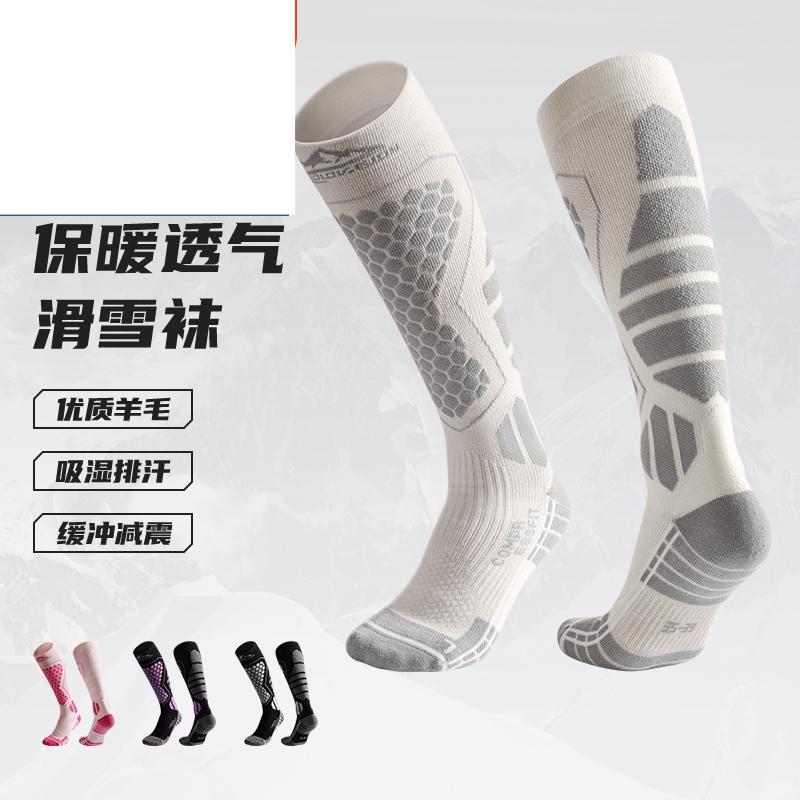滑雪袜男动机加厚保暖长袜女骑行登山专业跑步袜徒步压缩羊毛袜子