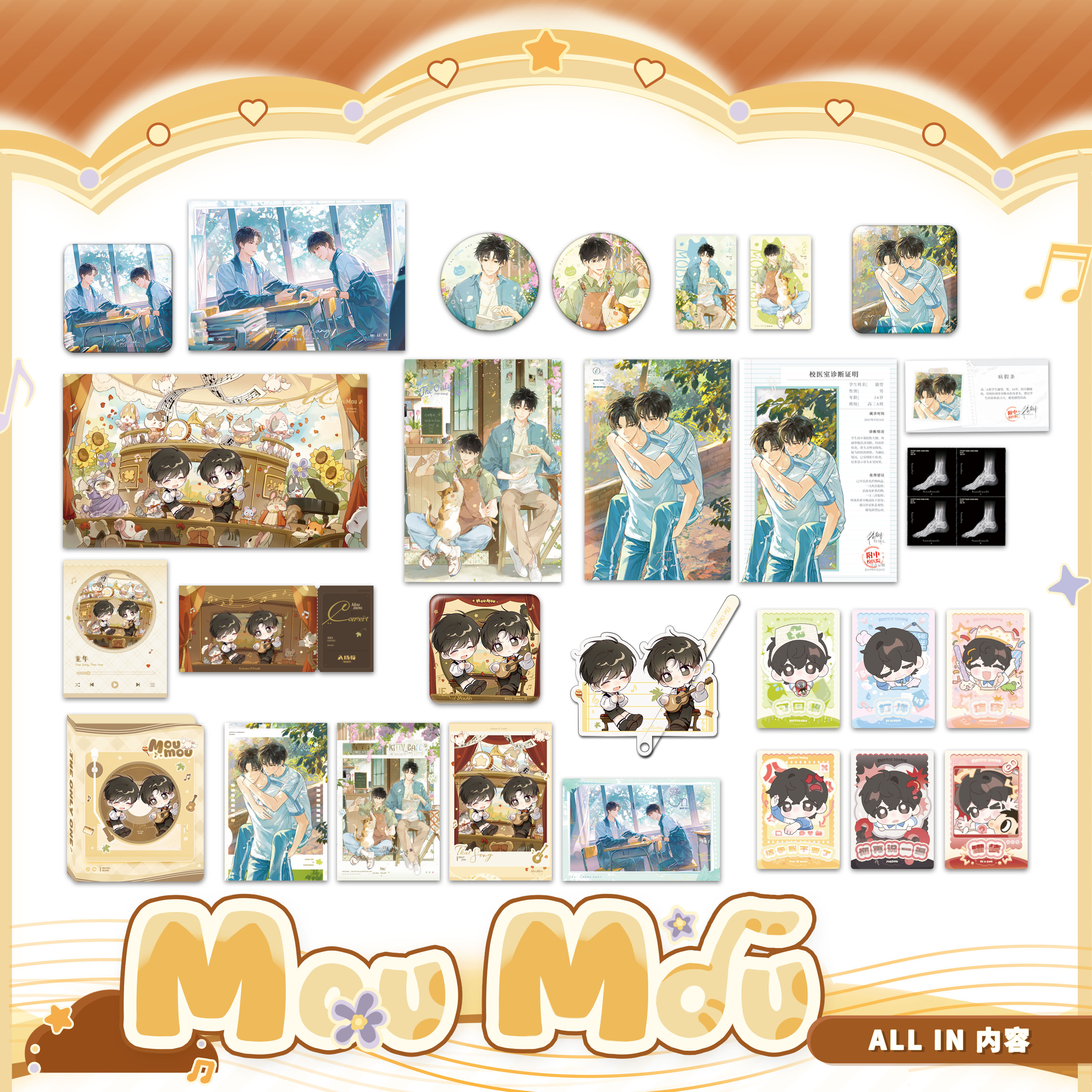 《某某》第三期音乐会系列周边 徽章 小卡江添盛望