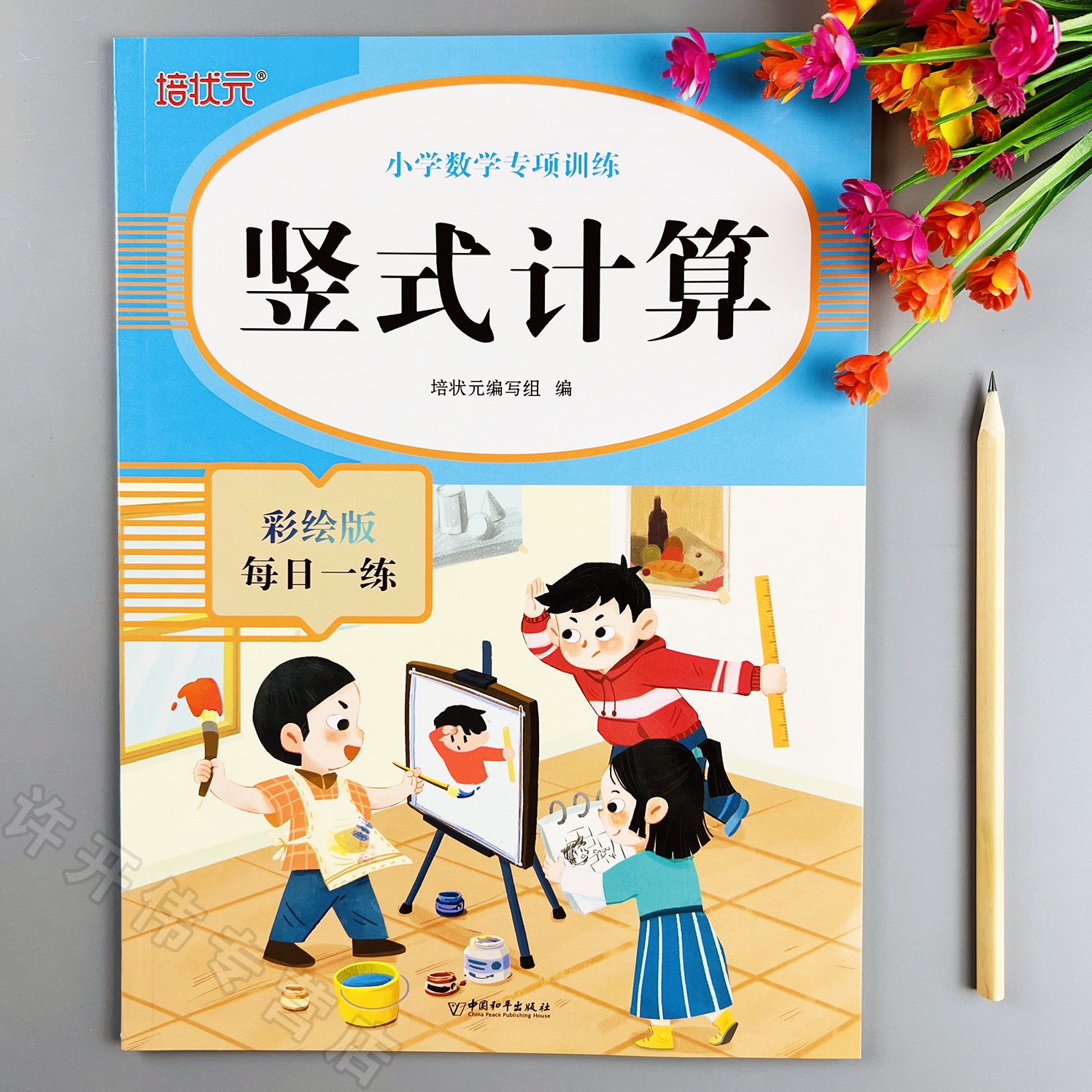 小学数学竖式计算练习册100以内加减法多位数乘除法竖式计算练习
