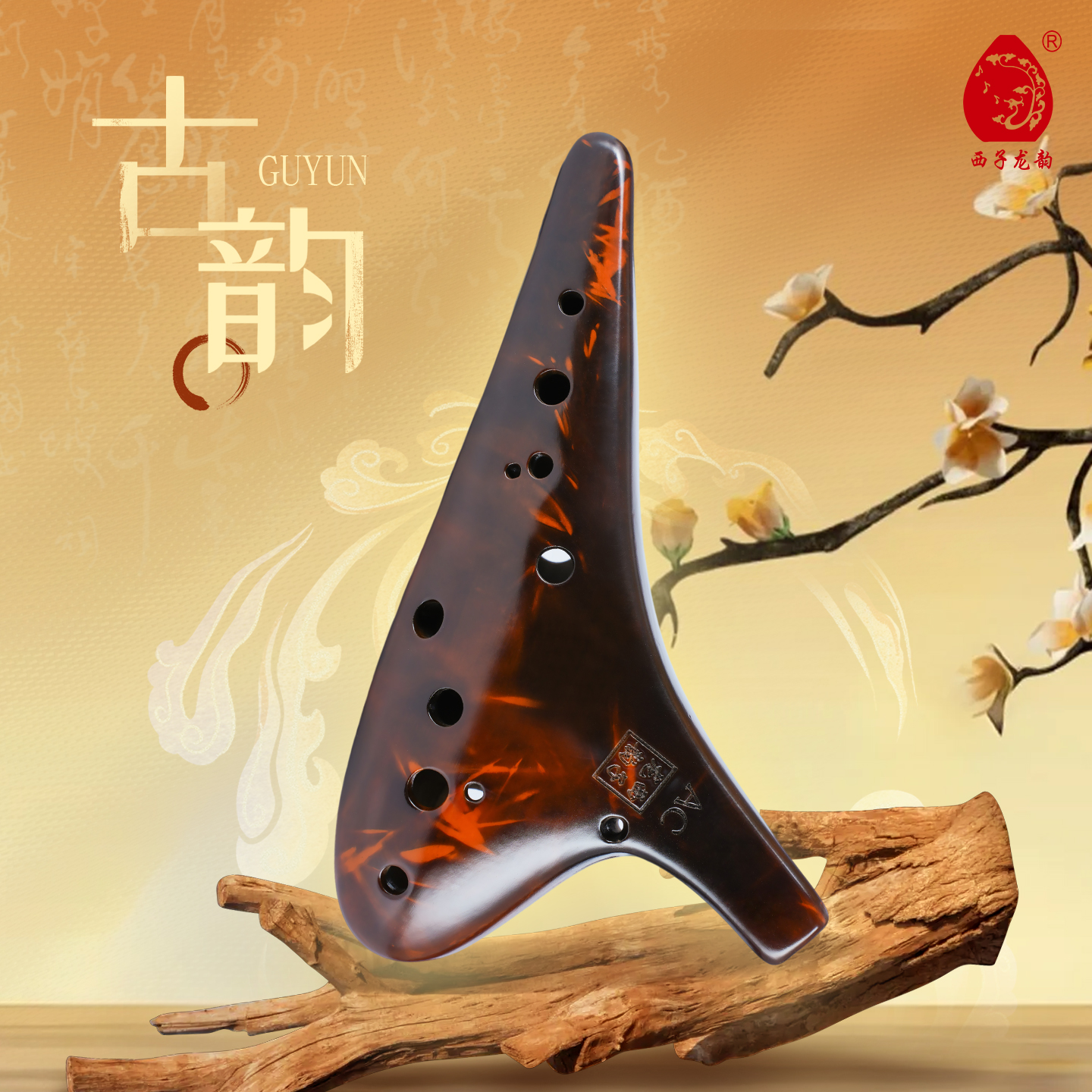 零基础，五分钟可学会西子龙韵12孔AC调古韵陶笛乐器十二孔初学者