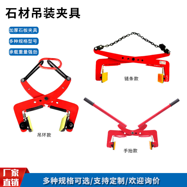 包邮大理石材夹具吊装固定夹子路沿石吊装搬运石材夹具水泥板夹钳