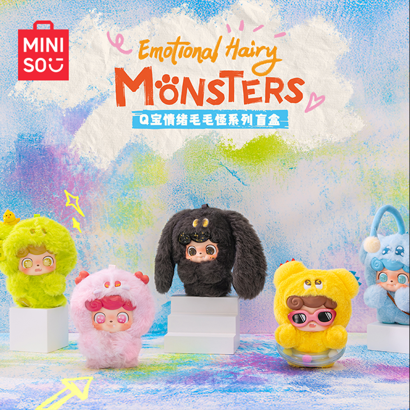 新疆西藏包邮MINISO名创优品Q宝情绪毛毛怪系列盲盒潮玩摆件礼物