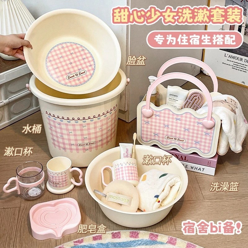 多巴胺洗漱套装学生宿舍好物住校水桶脸盆洗澡用品洗脸三件套桶盆
