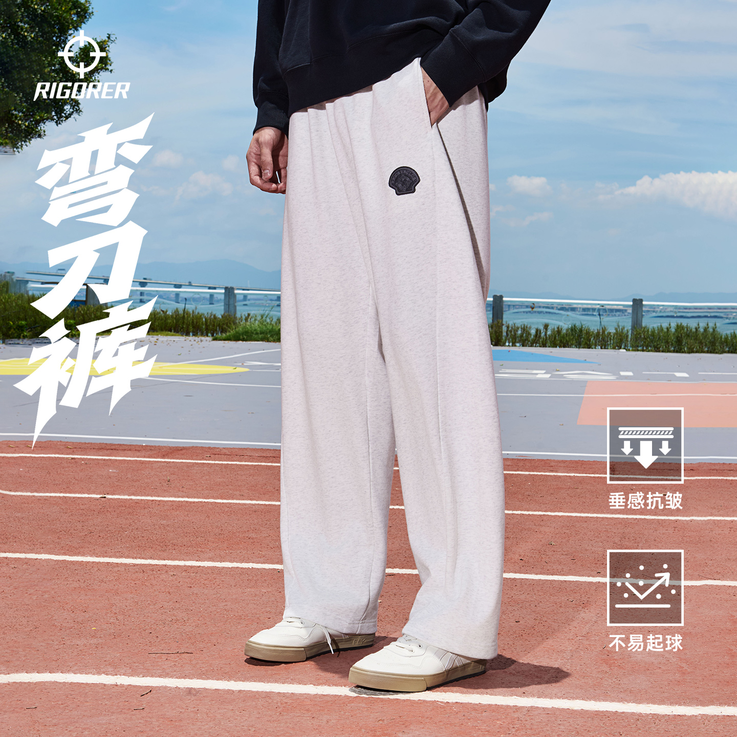 准者针织卫裤弯刀长裤秋冬男女休闲百搭宽松直筒透气情侣运动裤子