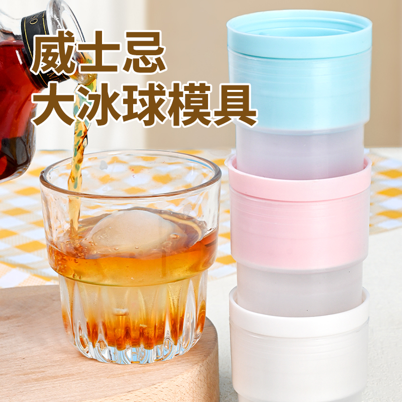 加厚级大冰球模具制冰利器威士忌家用冻冰块球形大号硅胶圆形冰格