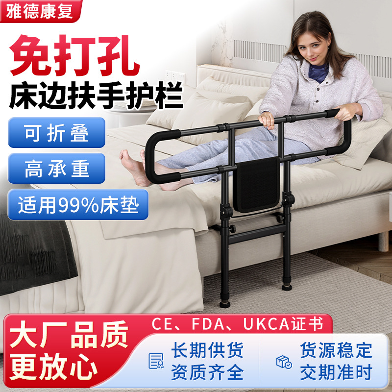 可折叠老人床边起身扶手护栏孕妇床边扶手养老院免打孔起身辅助器