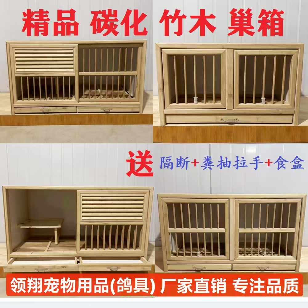 种鸽竹木巢箱鸽舍赛飞巢箱鸽子配对笼信鸽配对巢箱鸽子笼鸽子巢箱