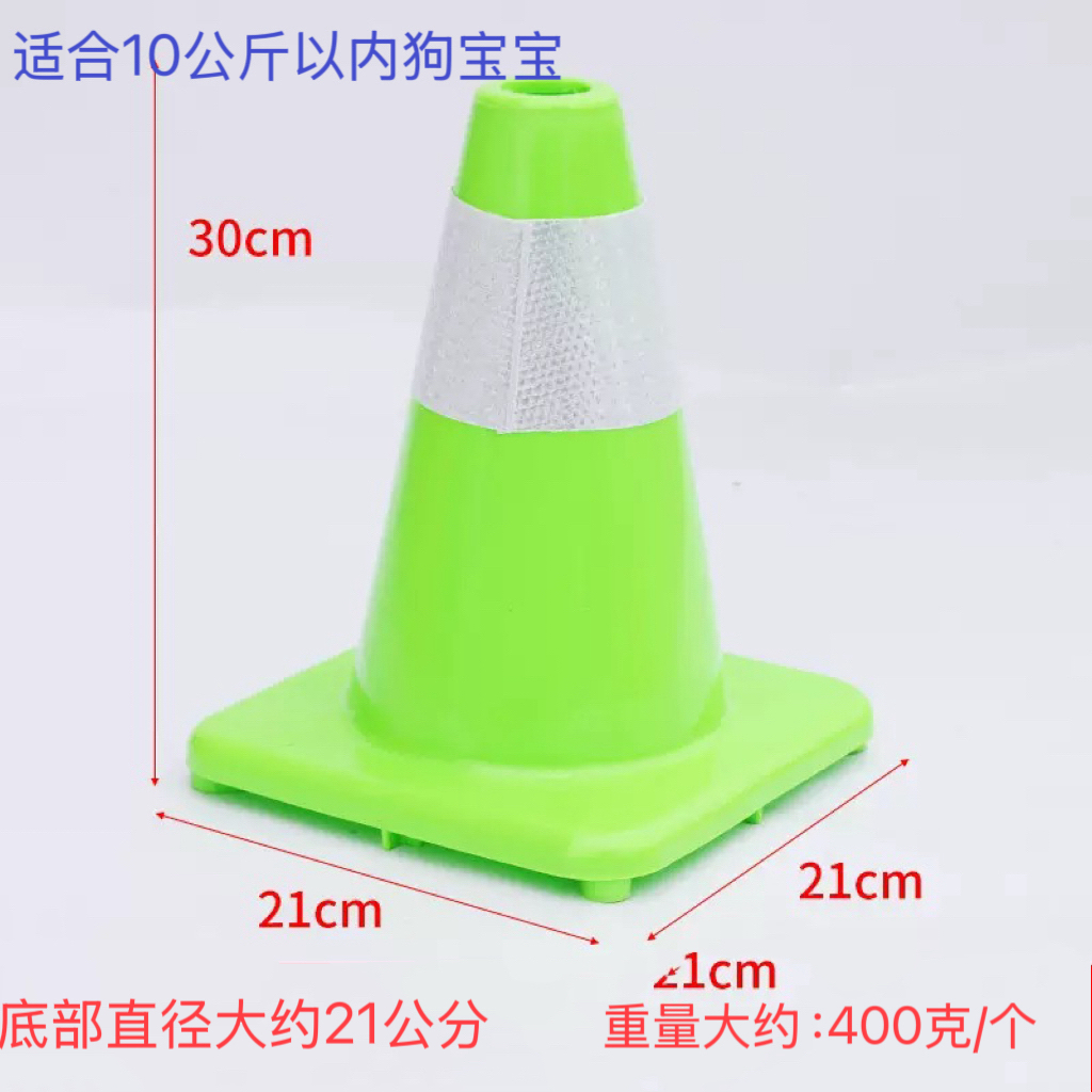 狗狗定点尿尿引导锥桶障碍物狗狗训练警示路堆雪糕筒标识桶