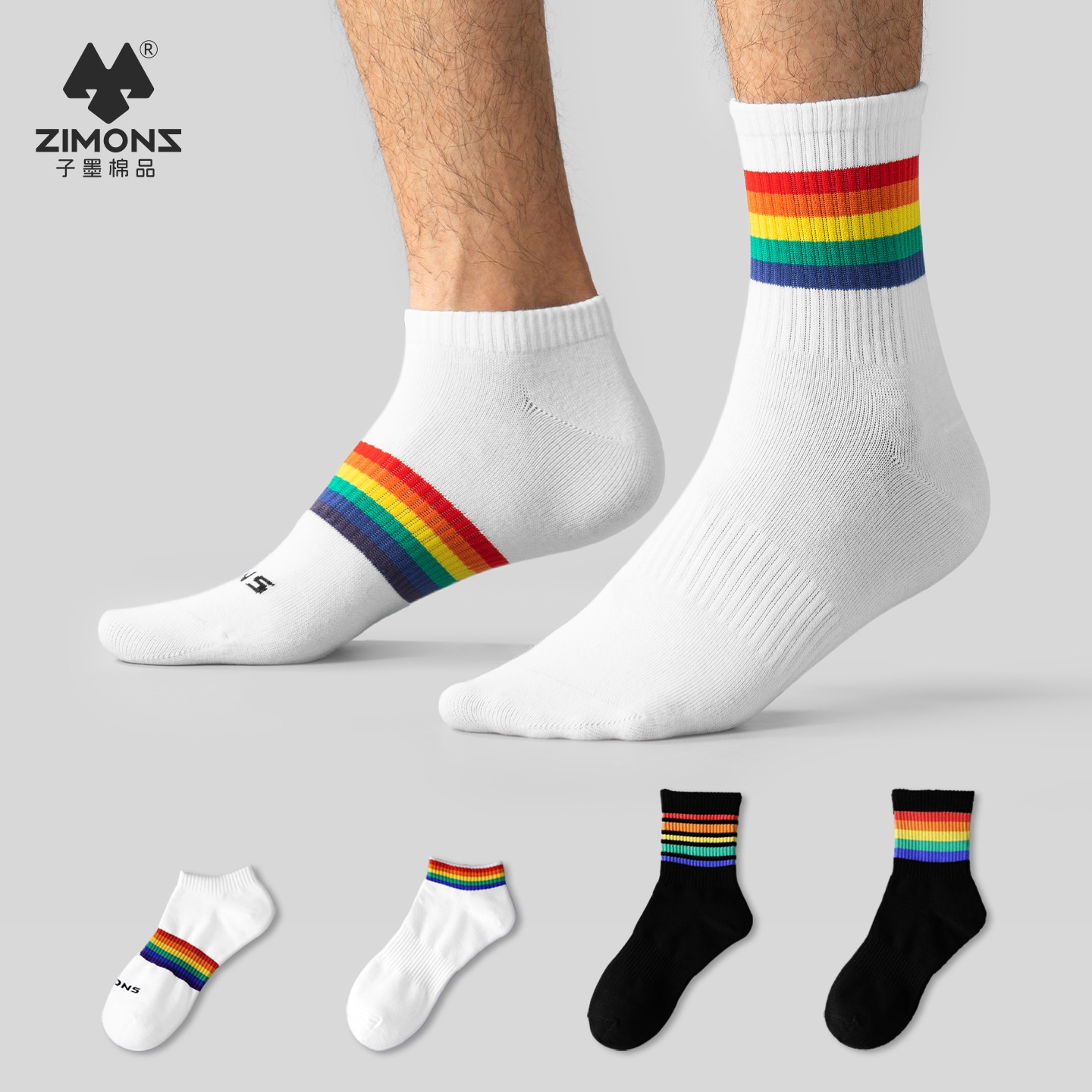 子墨棉品4双薄男士彩虹袜子中短潮流白袜春夏时尚个性潮流7A抑菌