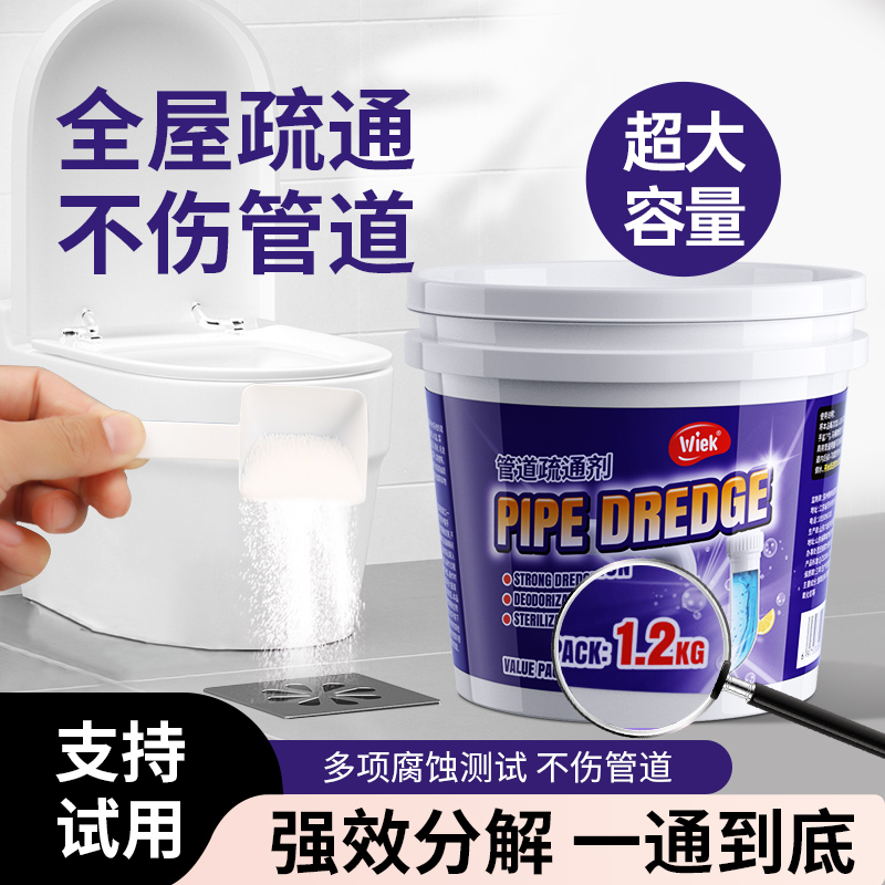 马桶疏通剂溶解剂管道疏通剂溶解下水道疏通强力溶解下水道堵塞