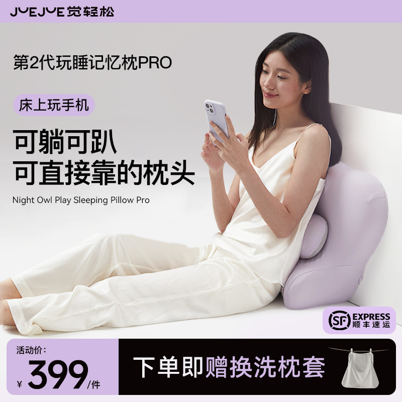 【升级款Pro2.0】觉轻松夜猫枕Pro玩睡枕趴睡枕头记忆棉护颈腰靠垫