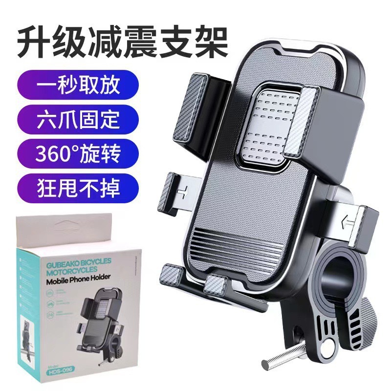 电动车防抖外卖专用骑行手机导航支架可横竖屏自行车摩托车通用款