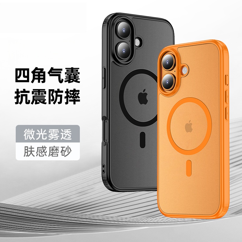 适用于苹果17手机壳新款iPhone17磁吸半透磨砂肤感气囊防摔保护套