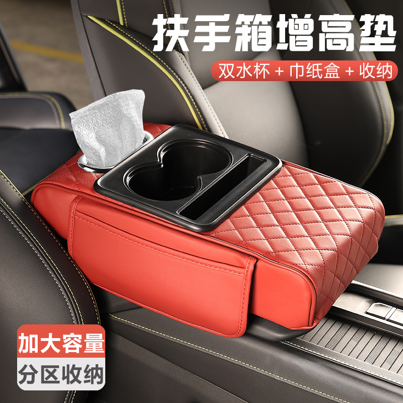 汽车中央扶手箱垫通用手肘垫高多功能四合一收纳袋车载纸巾盒