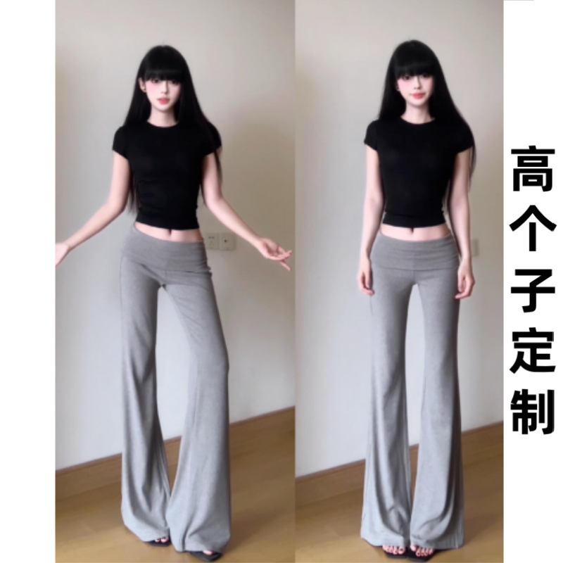 180高个子175加长灰色云朵瑜伽裤翻边休闲裤女弹力低腰显瘦微喇裤