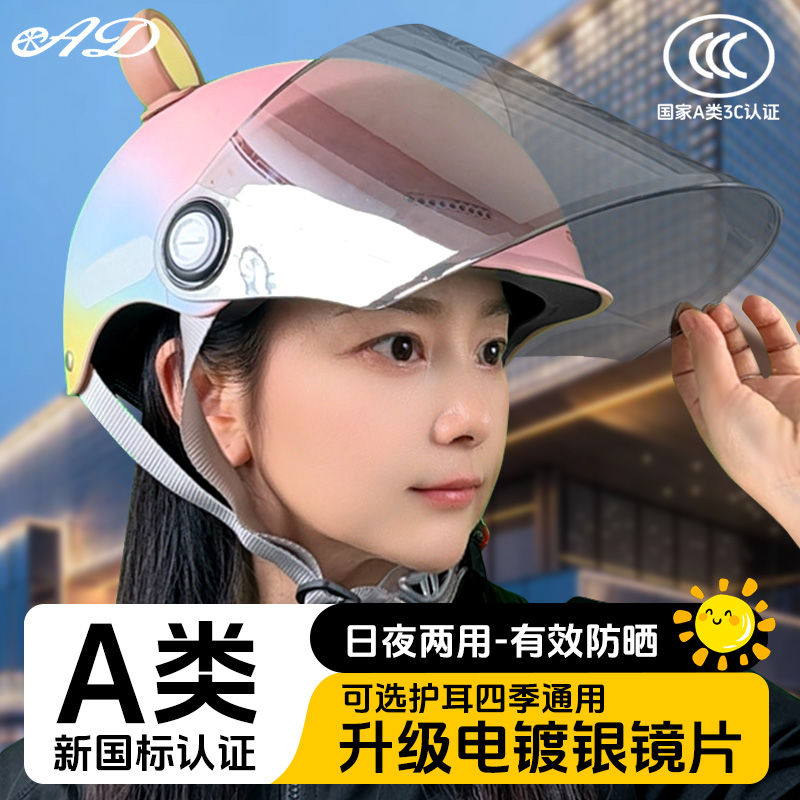 新国标认证电动车头盔男女士四季通用摩托车半盔夏季情侣头盔