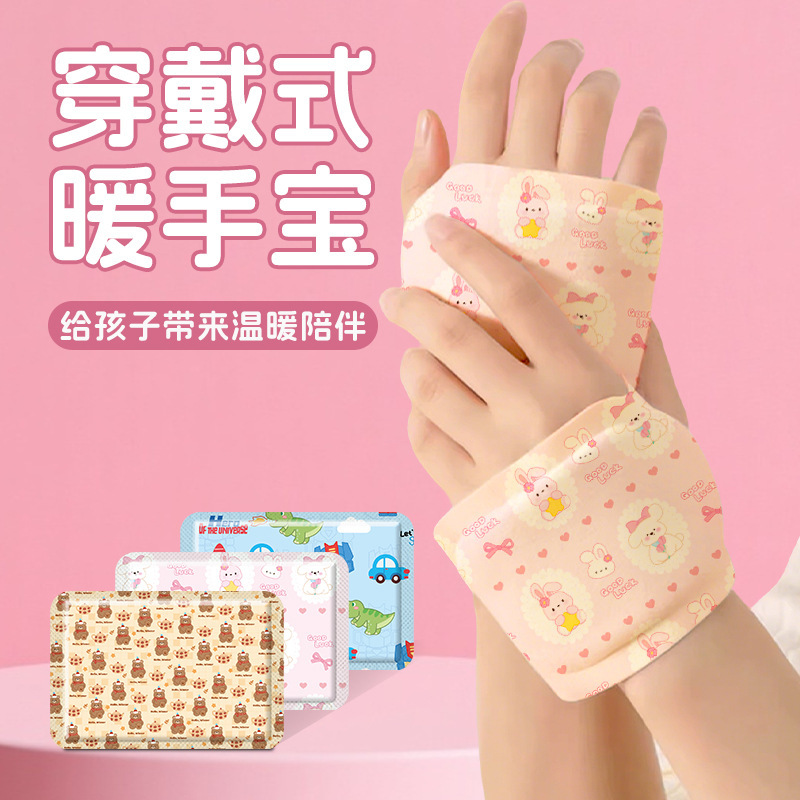 【暖冬好物】儿童款穿戴式自发热暖手宝冬天迷你暖宝宝神器暖手贴