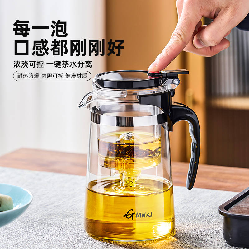 捷安玺茶壶泡茶家用茶具茶水分离2025新款办公室玻璃飘逸杯泡茶壶