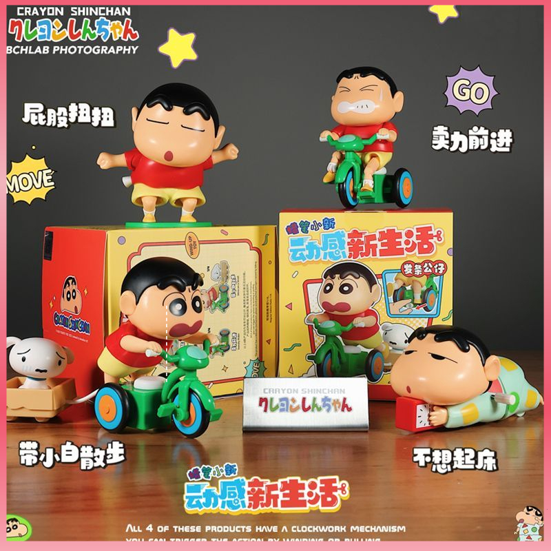 蜡笔小新不想起床爬行发条玩具动感新生活盲盒潮玩可动潮玩手办