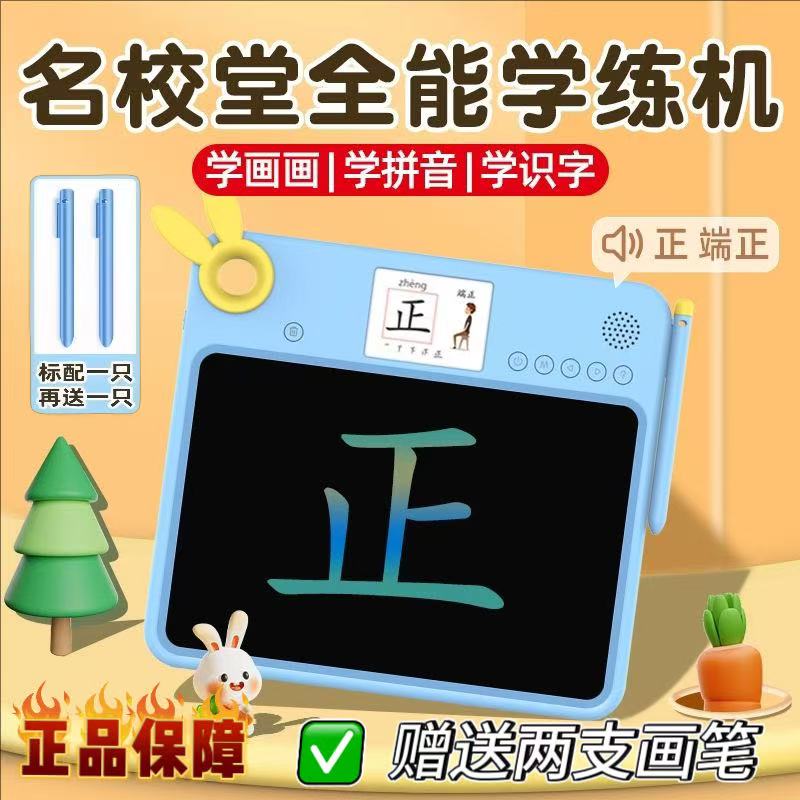 【全新热销】名校堂全能学练机数学汉语拼音识字早教学习机适2-10岁