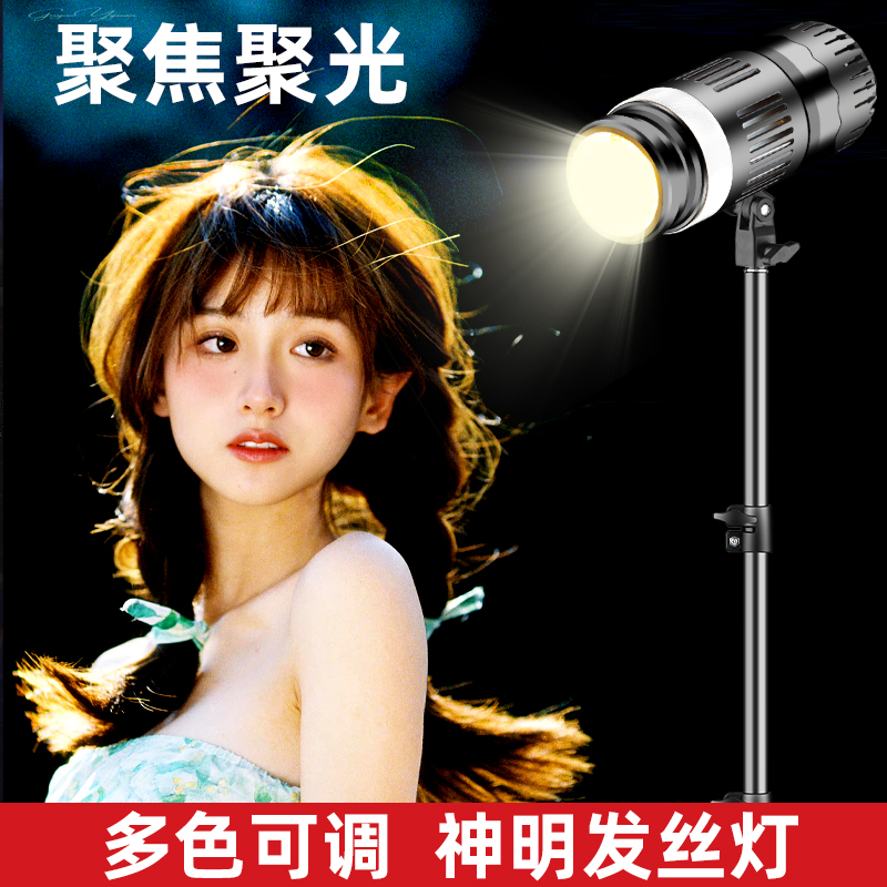 一米【送支架】发丝补光灯人鱼灯创意造型逆光调焦轮射灯摄影聚光