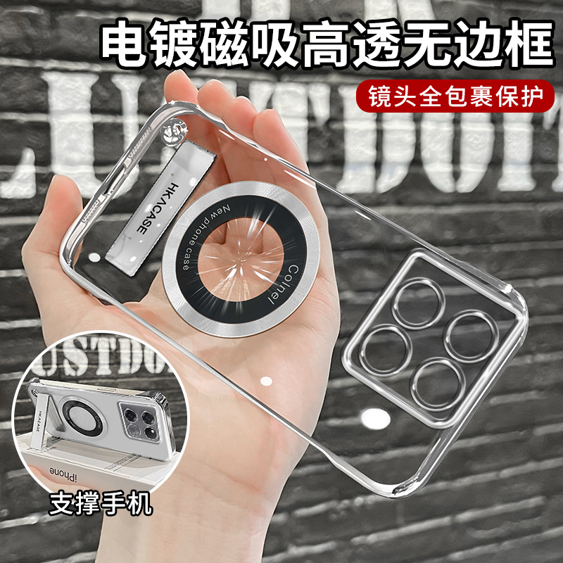 适用一加acepro系列高级感超薄电镀无边框磁吸贴电镀支架手机壳