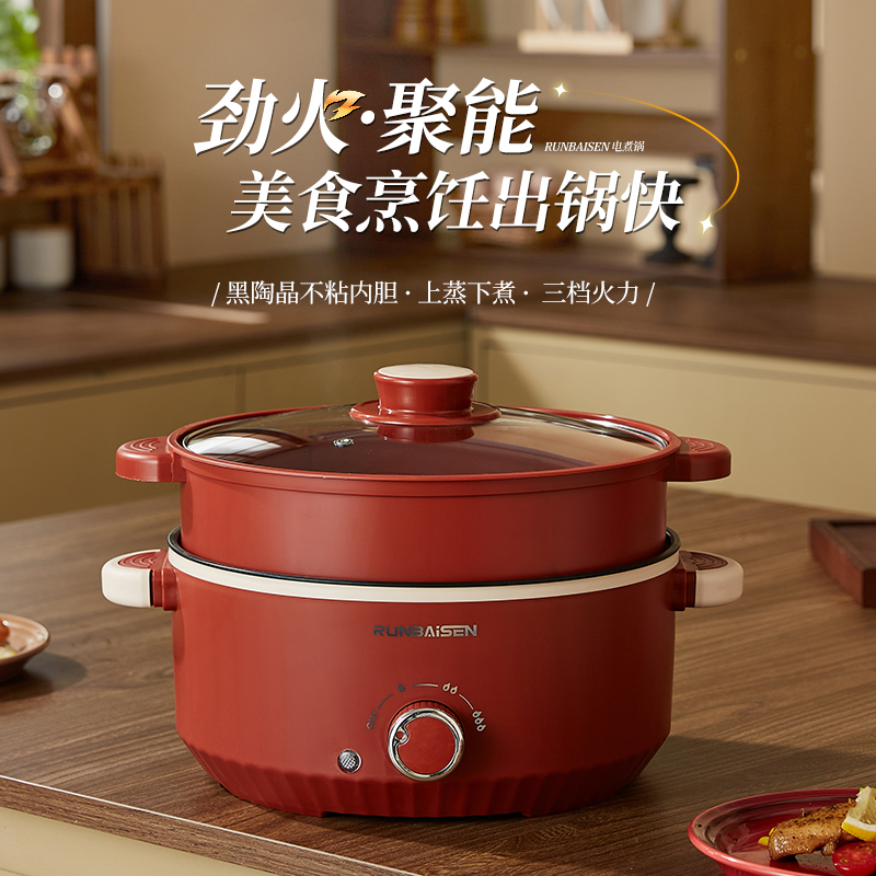 大容量黑陶晶内胆多功能料理锅旋钮款电锅一体式双层电煮锅