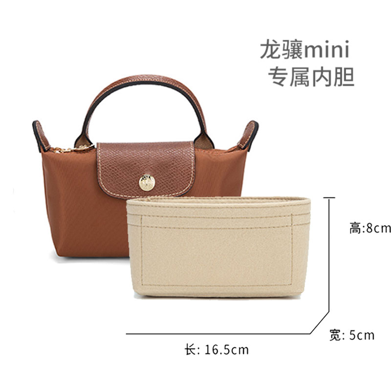 皮兴手工坊龙骧包内胆longchamp龙骧mini饺子包迷你包中包收纳包