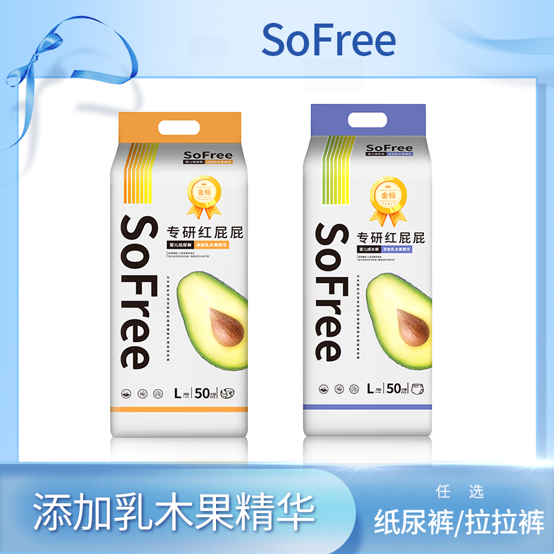 正版sofree乳木果专研红屁屁亲肤透气超薄纸尿裤拉拉裤尿不湿秋冬