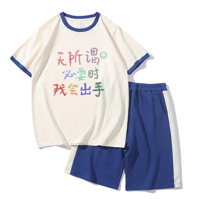 夏季无所谓 必要时 我会出手国潮搞笑彩色纯棉气青少年儿童潮短袖