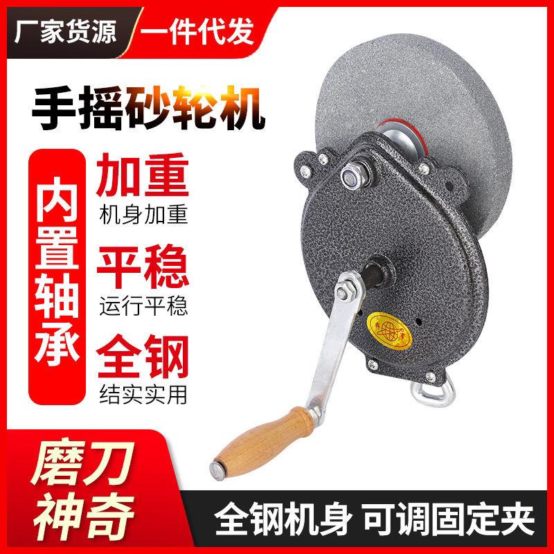 家庭用手摇砂轮机 细砂磨刀机 粗砂剪刀机 轴承手动打磨机 厂家