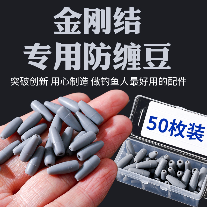 金刚结专用防缠豆八字环防缠豆硅胶主线八字环防缠绕太空豆小配件