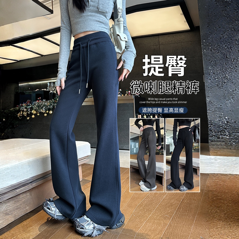 藏青色微喇裤女秋冬加绒2025垂感马蹄显瘦小个子休闲运动喇叭卫裤