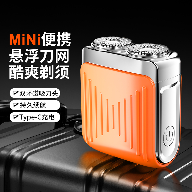 JILILAI/吉利来【元旦提前购】双头磁吸剃须刀小巧车载剃须刀
