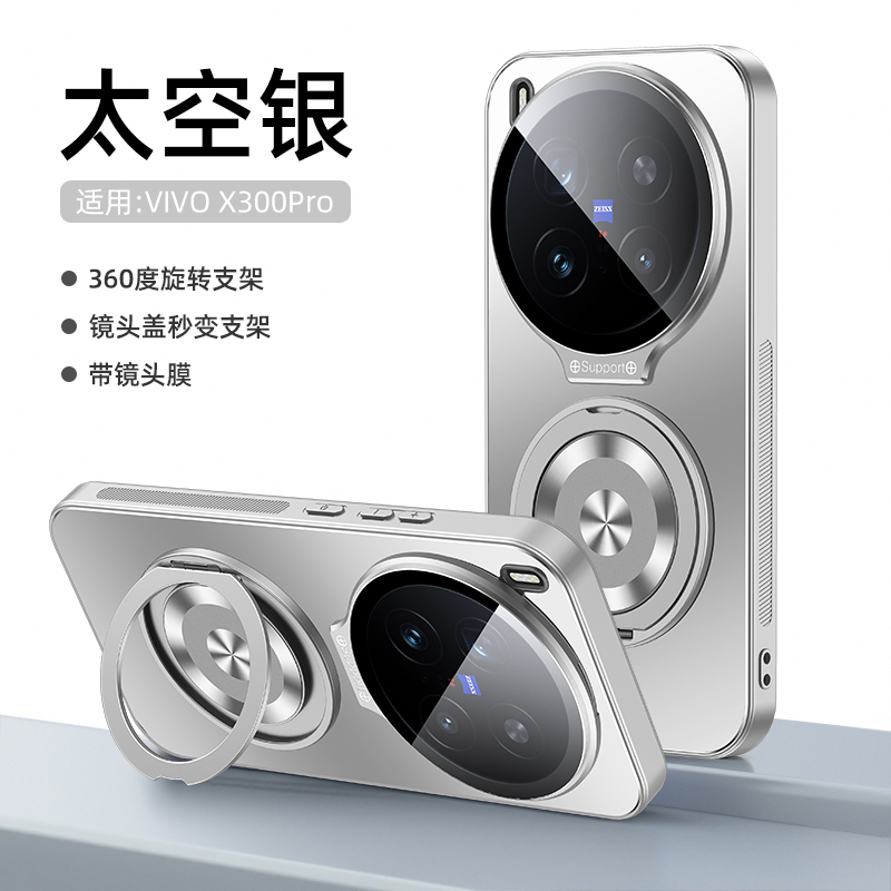 适用vivox300pro手机壳磨砂高级感x300全包防摔por镜头膜旋转支架