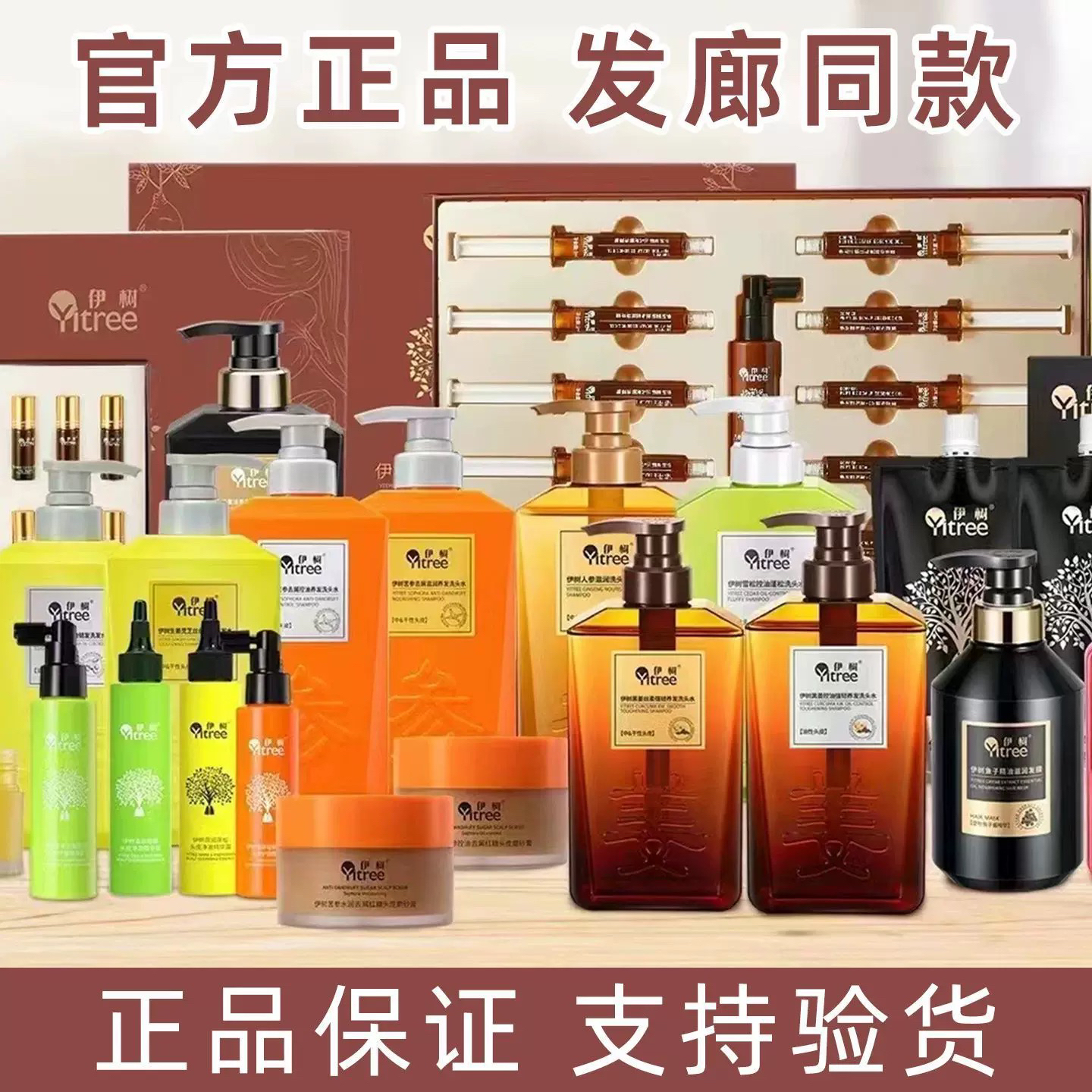 伊树苦参去屑控油止痒洗发水生姜灵芝控油香氛洗发水去屑止痒控油