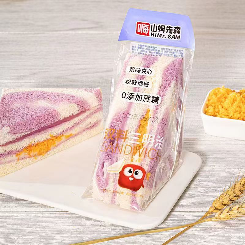 嗨山姆先森双料牛油果香芋肉松夹心三明治面包早餐吐司零食糕点
