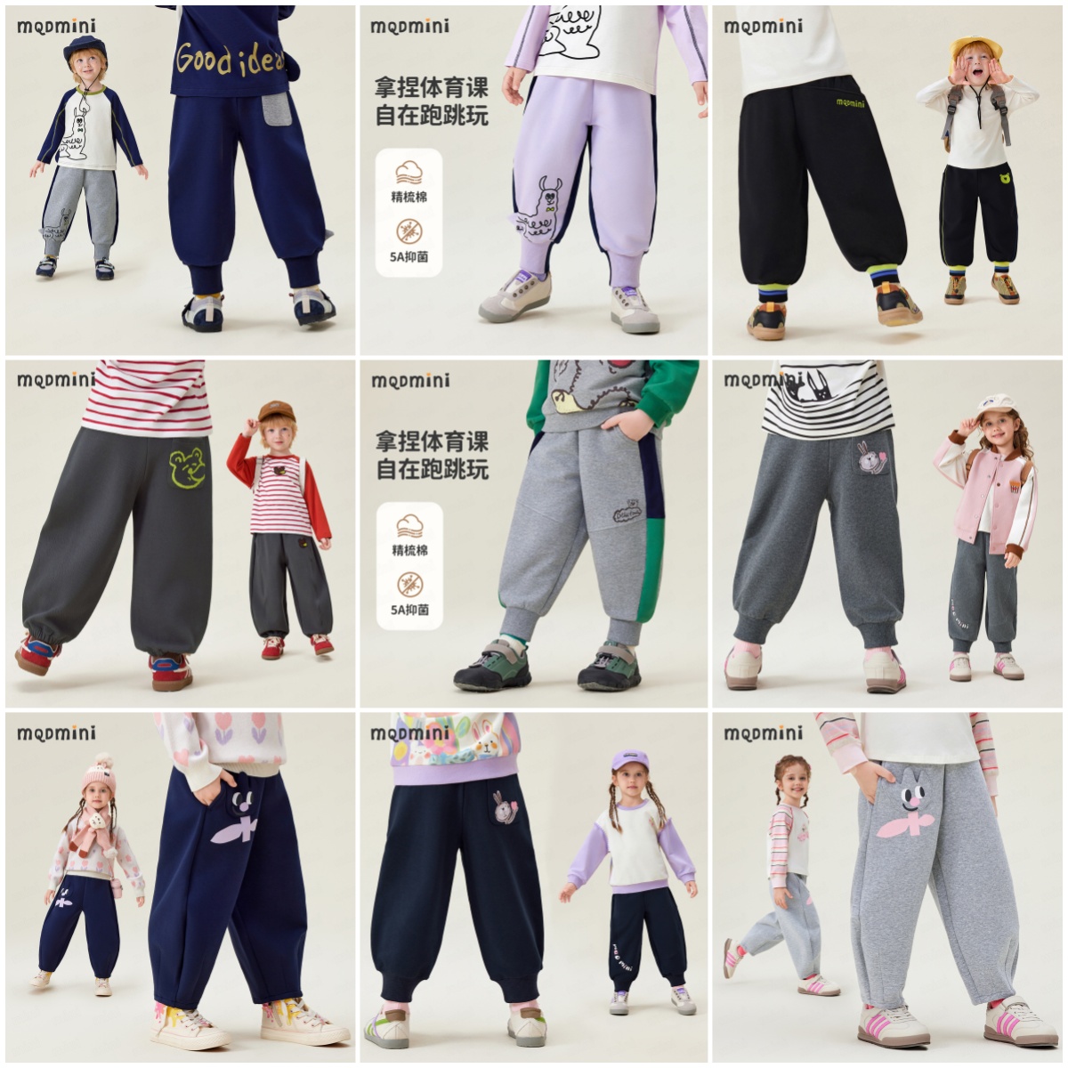 MQDMINI儿童长裤春秋季新款男女童运动宽松束脚裤外穿时尚YFA