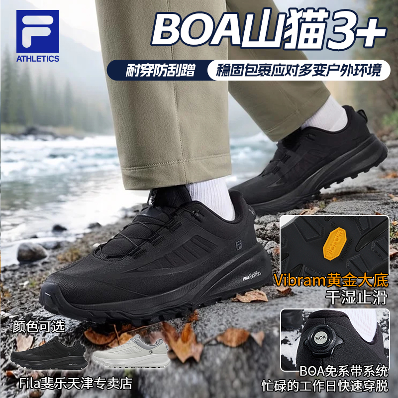 【BOA山猫3+】FILA/斐乐男鞋秋冬运动百搭防滑跑鞋轻便户外锁扣鞋