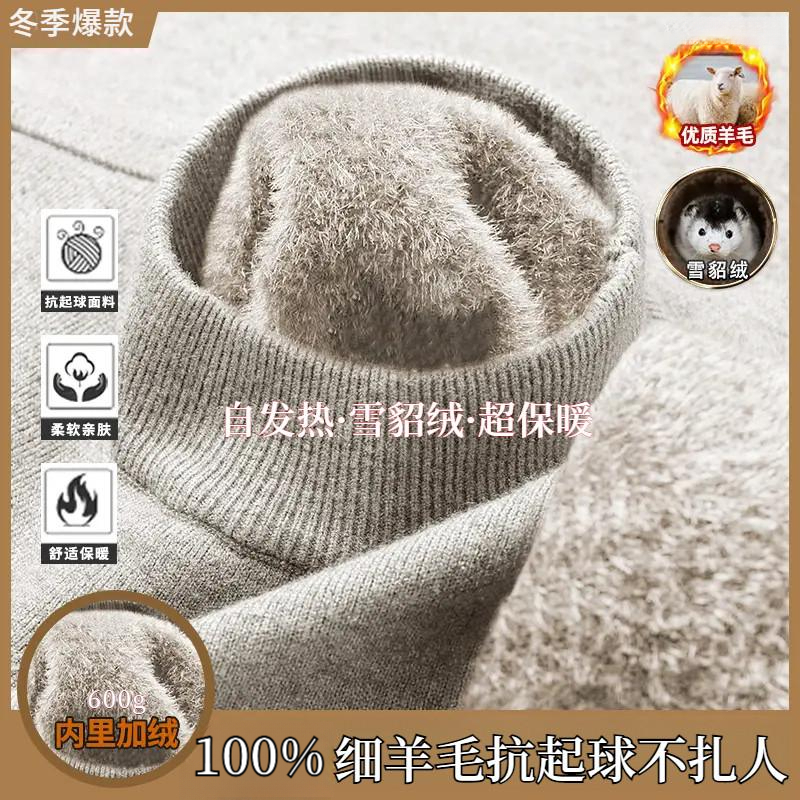 特厚加绒100%羊毛衫男士抗寒雪貂绒加厚半高领毛衣冬季加绒毛衣男
